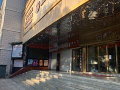 -大众电影院