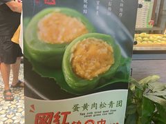 -沈大成(城隍庙店)