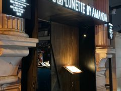 -弦月窗LUNETTE BY AMANDA(复兴路店)