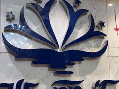 -水丽汇休闲浴馆(香坊店)