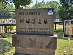 -河姆渡遗址博物馆