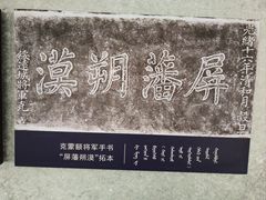 -内蒙古将军衙署博物院