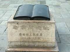 android_upload_pic-文昌阁