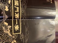 -无名居(中关村辽宁大厦店)