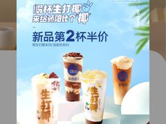 -茶百道(太原茂业天地店)