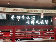 -侃爷南门铜锅涮肉