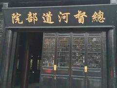 -清晏园