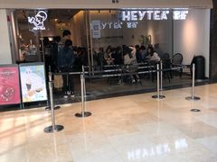 门面-喜茶(上海兴业太古汇店)
