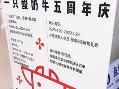 -一只酸奶牛(水晶城店)