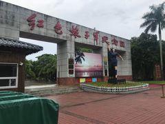 -红色娘子军纪念园