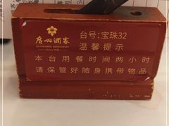 -广州酒家(文昌总店)