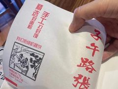 -子午路张记肉夹馍(兵马俑店)