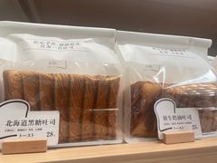 -崎本的店·专业酵种吐司(无锡万象汇店)