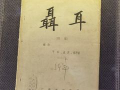 -上海电影博物馆