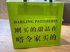 -嗒令甜品·主题融合料理餐厅(首座时代店)