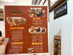 -福米小馆