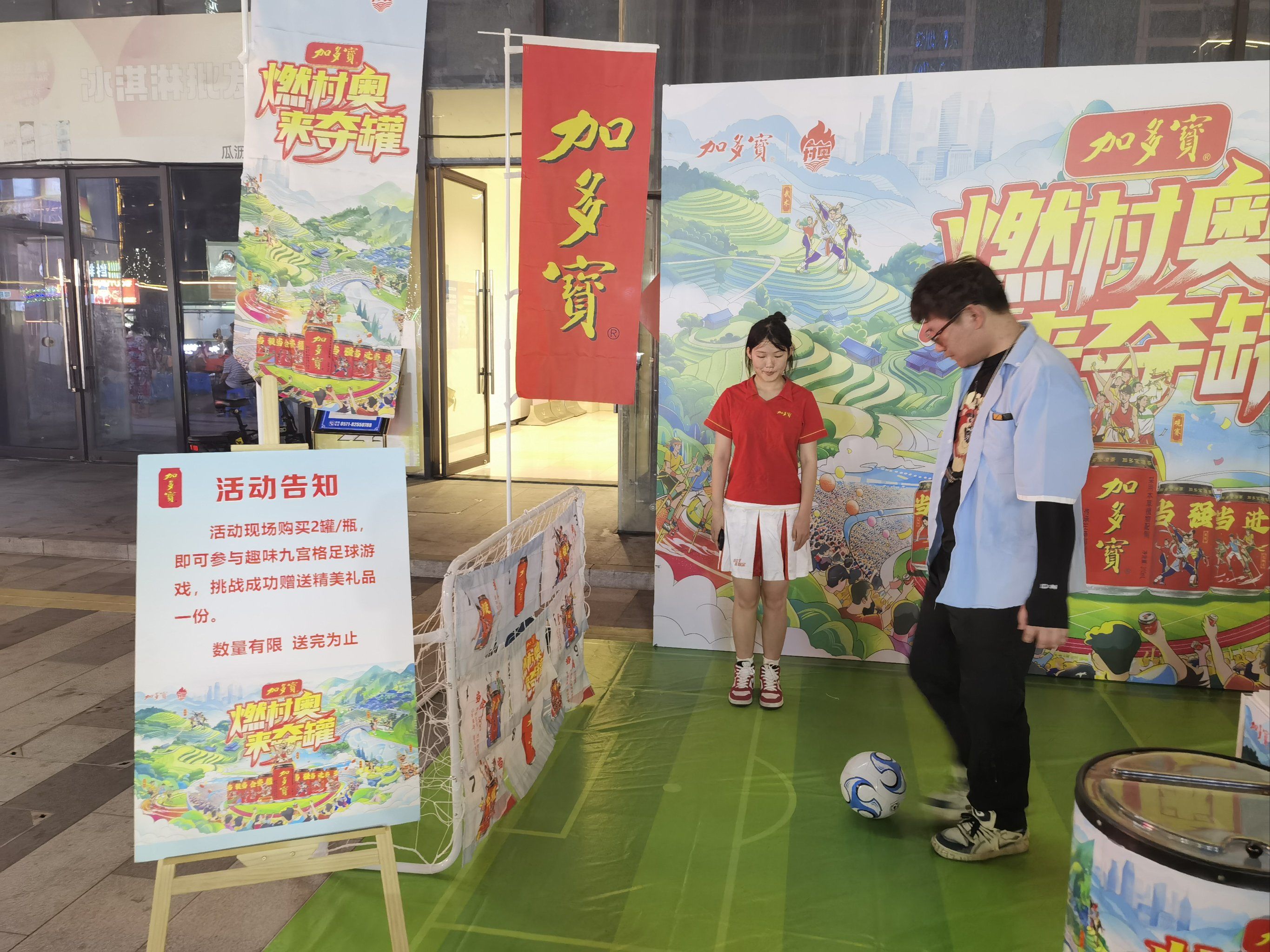 趣味九宫格足球游戏