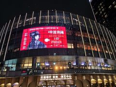 -交通银行前滩31演艺中心