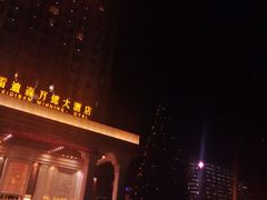 -绍兴上虞雷迪森云锦大酒店