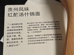 -里面·Noodlology(机电院店)