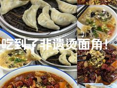 -老王烫面角(北京路店)