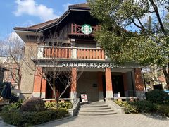 -星巴克臻选(思南公馆店)