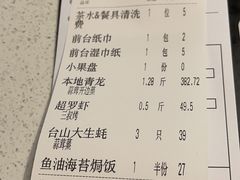 -79号渔船海鲜饭店(宝安店)