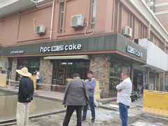 门面-红跑车蛋糕世界(网巾市店)