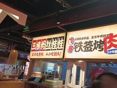 -怪噜范·老贵阳街头名小吃(鸿通城店)