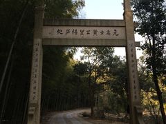 -黄公望隐居地
