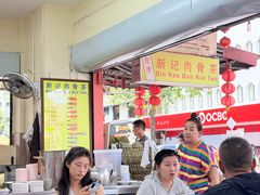 -新记肉骨茶