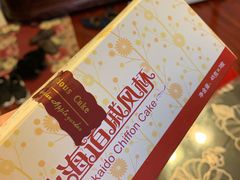 北海道戚风杯-苹果花园(金耀南路店)