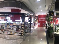 -铜锣湾国际购物中心