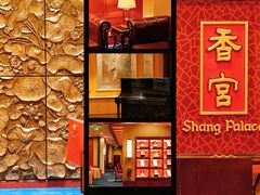 -香宫中餐厅·东北菜·铁锅炖·广式点心(哈尔滨香格里拉店)