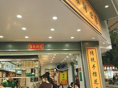 -芝麻糊世家(西华店)