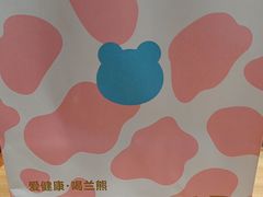 -兰熊鲜奶(西直门凯德mall店)