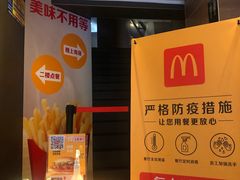 -麦当劳(一德路店)