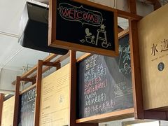 -水边(郯城店)