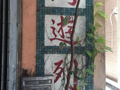 -南丫岛