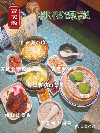 隐藏于观前街里的正宗苏式美食----桃花源记