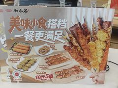 -和合谷(德外店)
