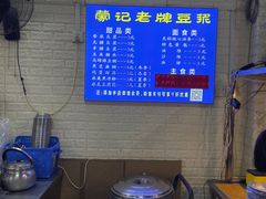 -蒙记老牌豆浆
