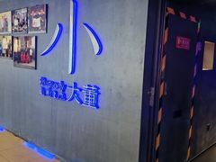 -小大董·烤鸭(西单大悦城店)