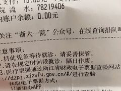 -浙江大学医学院附属第一医院(庆春院区)