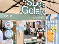 -苏小糖(鼓浪屿三丘田花园店)