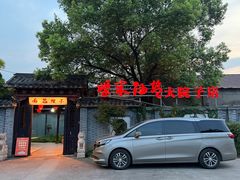 -柴米油盐(土菜院子店)