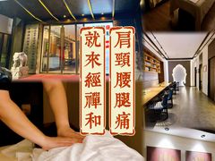 -经禅和·中医推拿(奥体恒山路店)