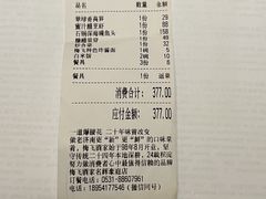 -梅飞酒家(名辉豪庭店)
