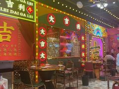 -大吉利·潮汕鲜牛肉火锅(西安店)