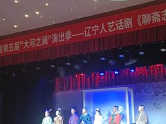 -辽宁大剧院